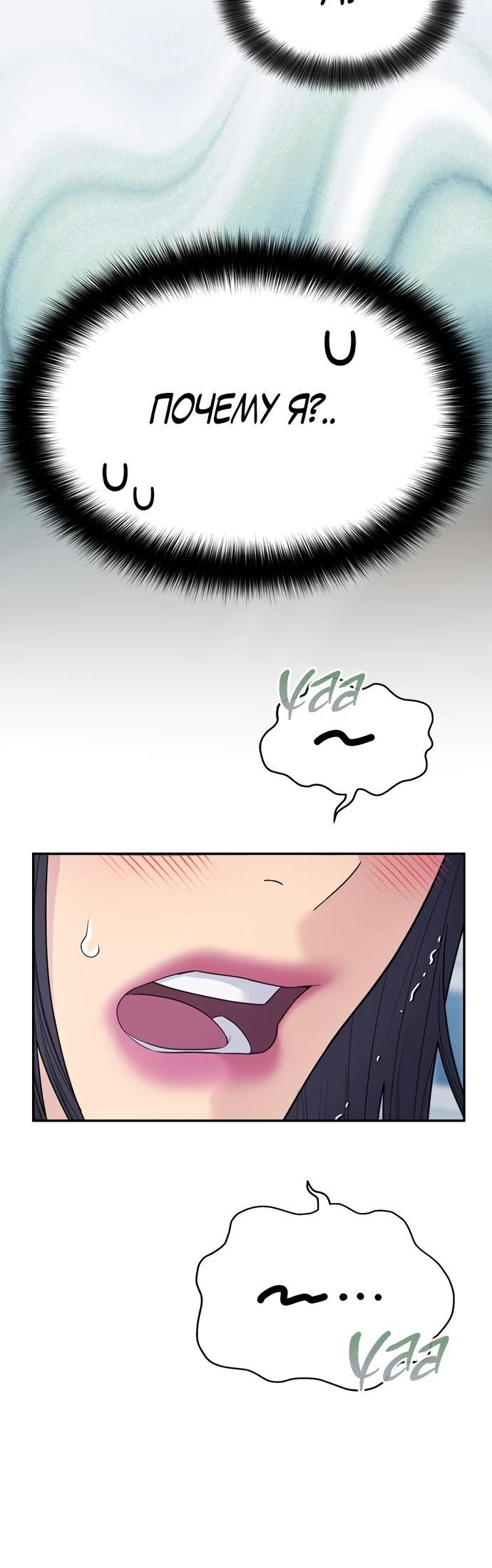 Глава 76 - страница 15