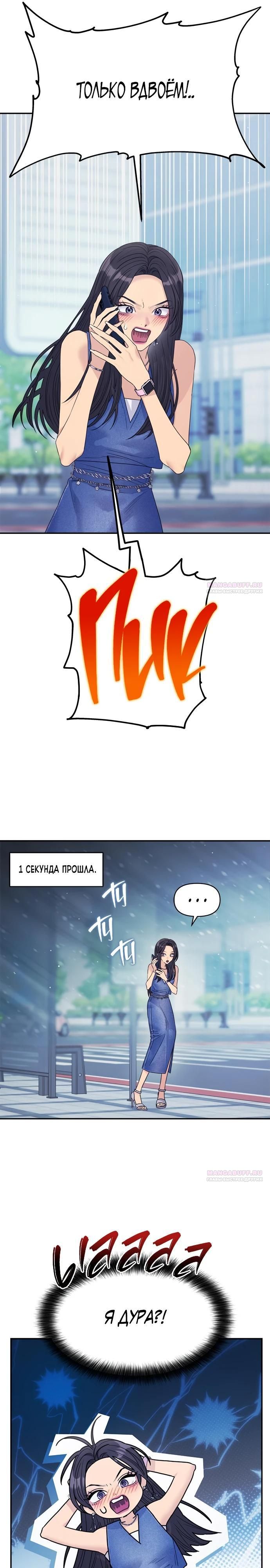 Глава 76 - страница 16