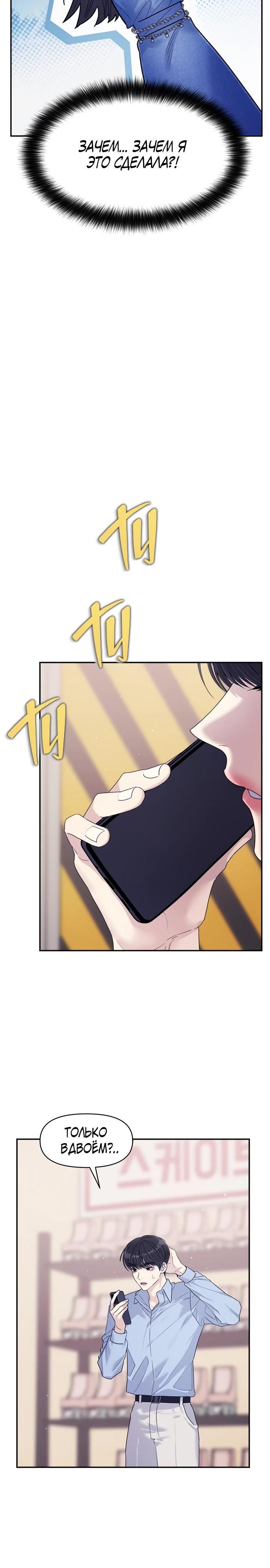 Глава 76 - страница 17