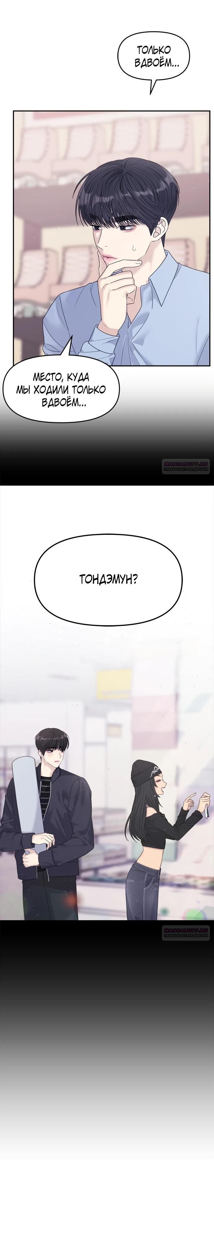 Глава 76 - страница 18