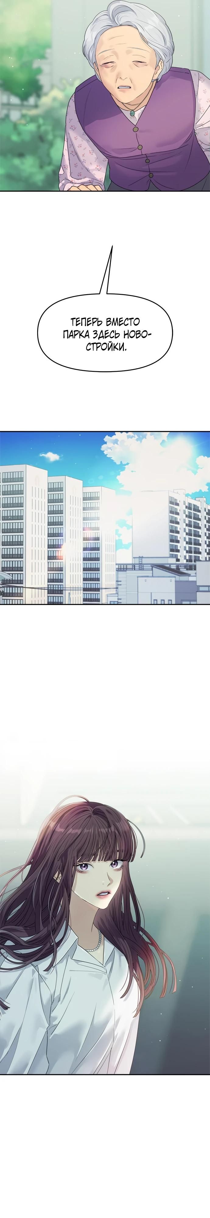 Глава 76 - страница 21