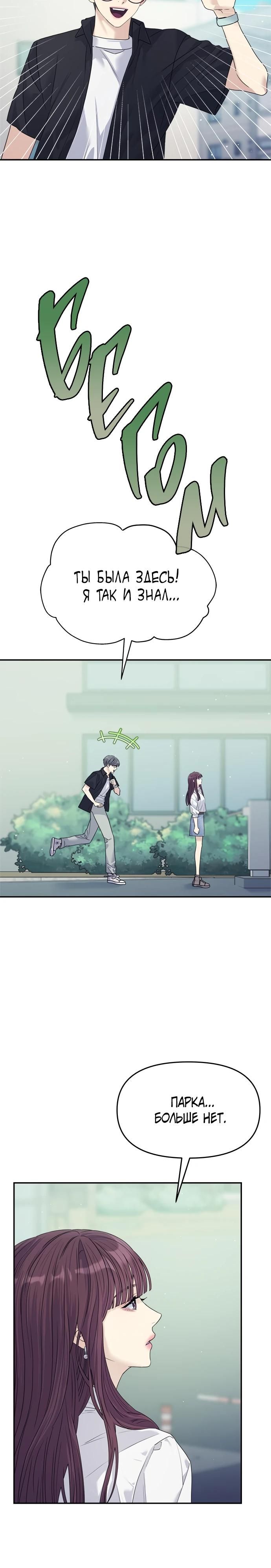 Глава 76 - страница 23