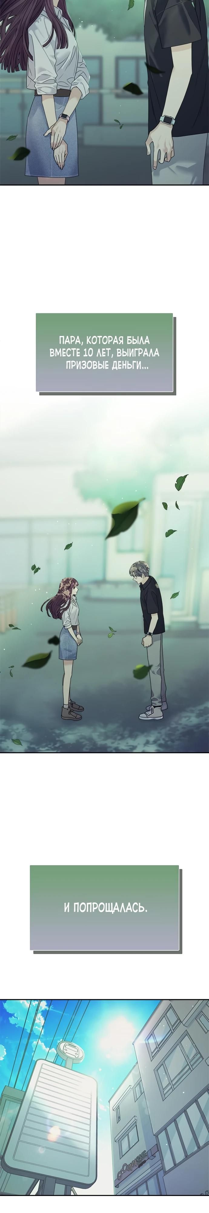 Глава 76 - страница 27