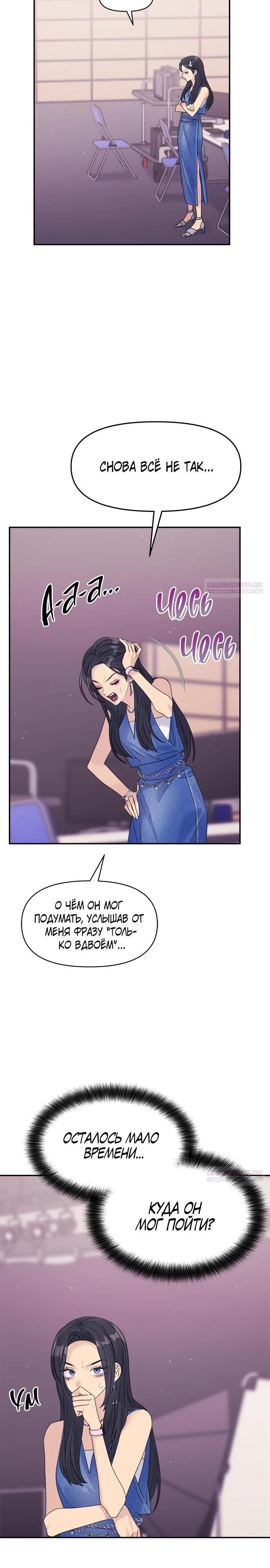 Глава 76 - страница 30