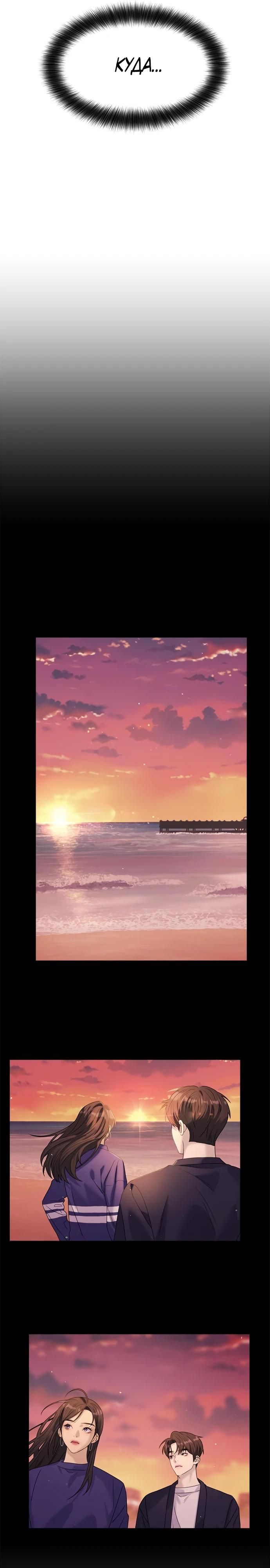 Глава 76 - страница 31