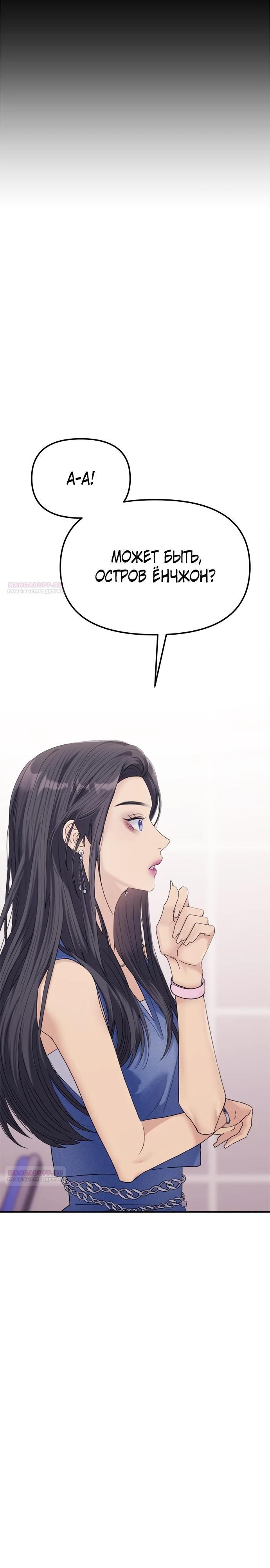 Глава 76 - страница 32