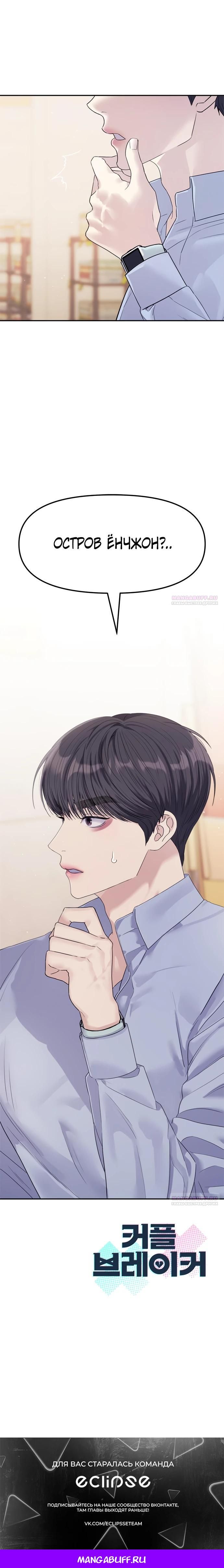 Глава 76 - страница 33