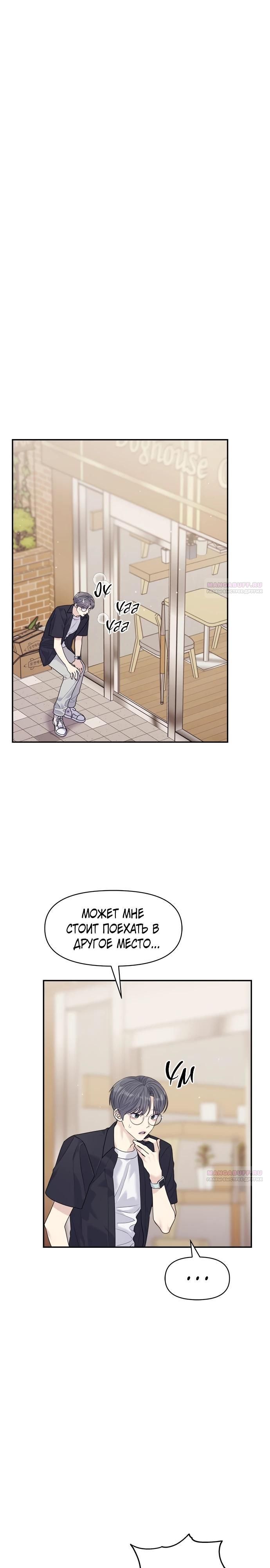 Глава 76 - страница 6