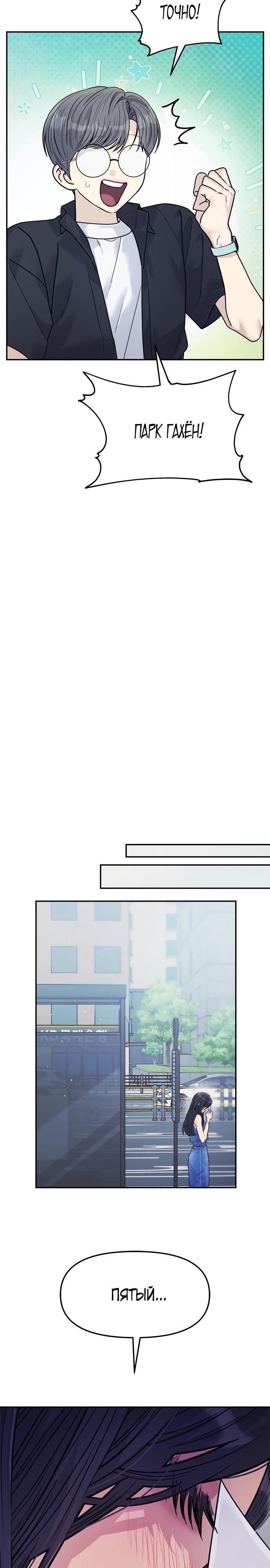 Глава 76 - страница 7