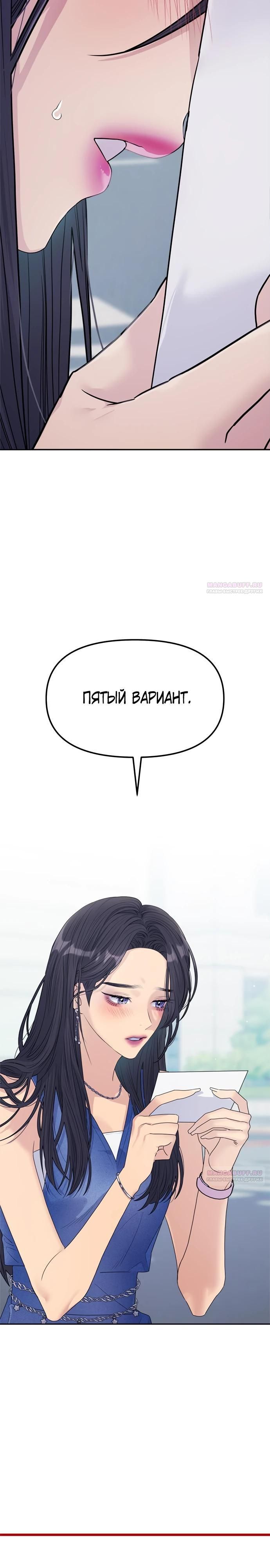 Глава 76 - страница 8