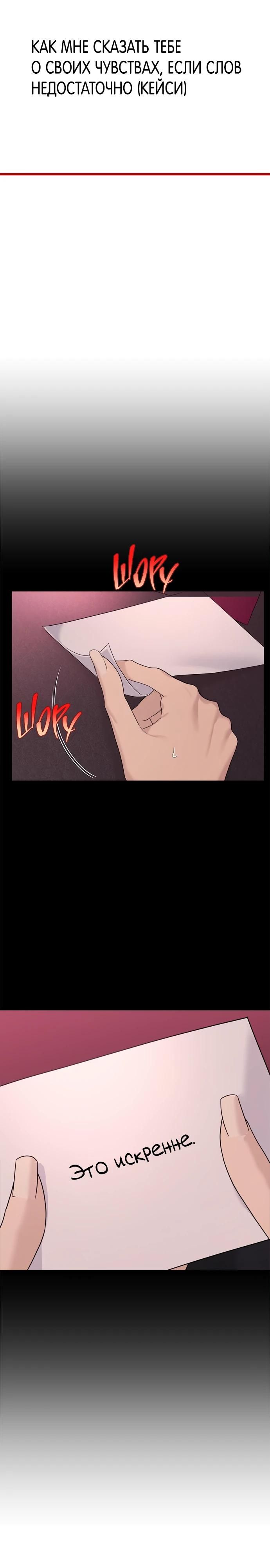 Глава 76 - страница 9