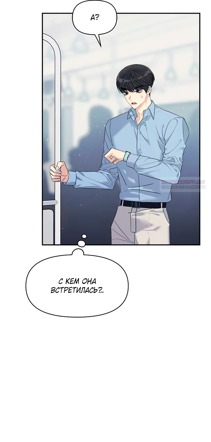 Глава 78 - страница 10