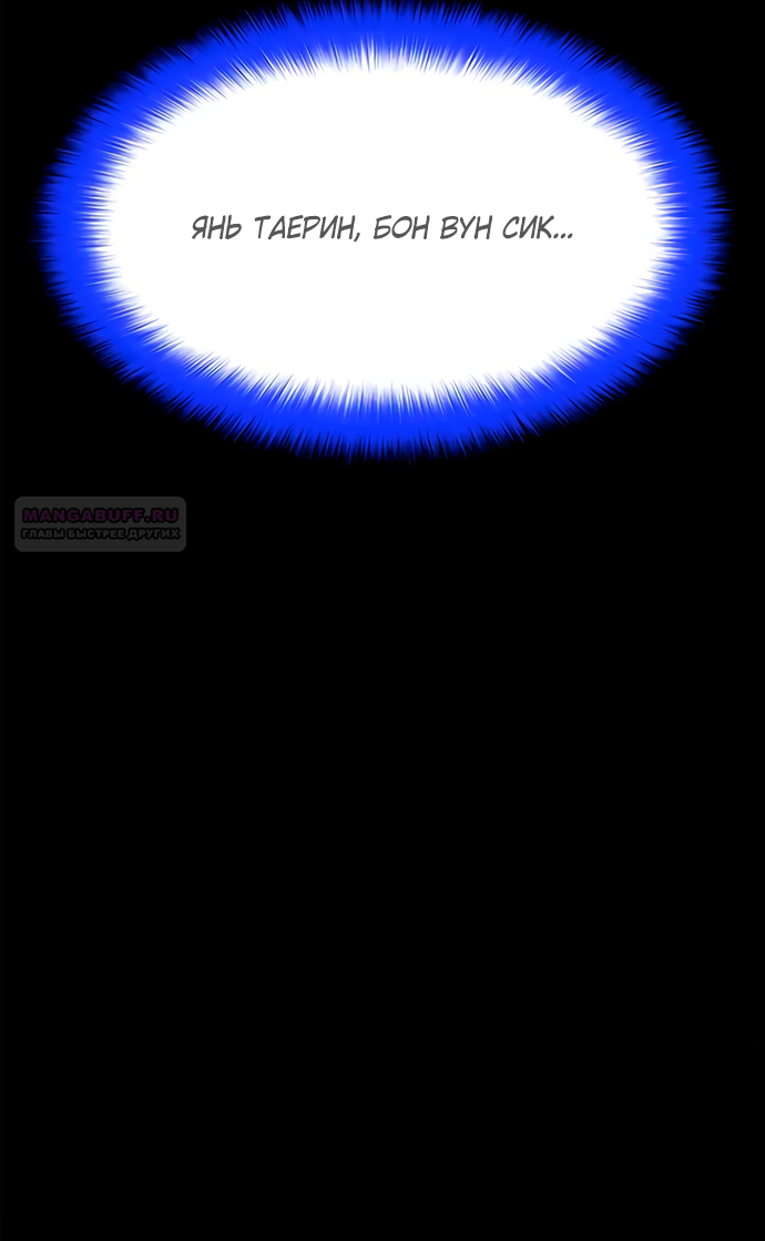 Глава 78 - страница 100