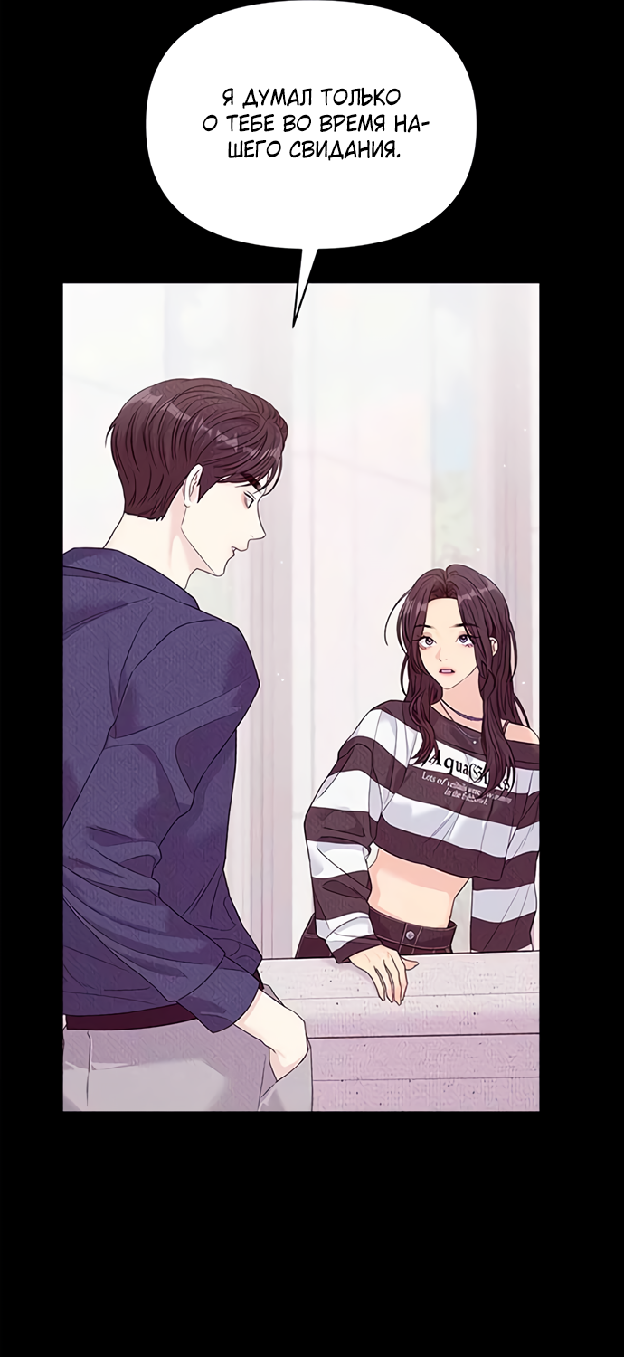 Глава 78 - страница 103