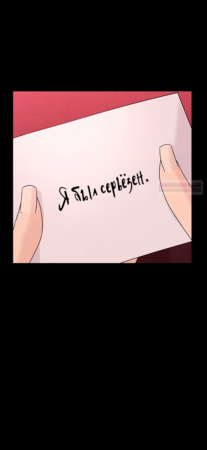 Глава 78 - страница 104