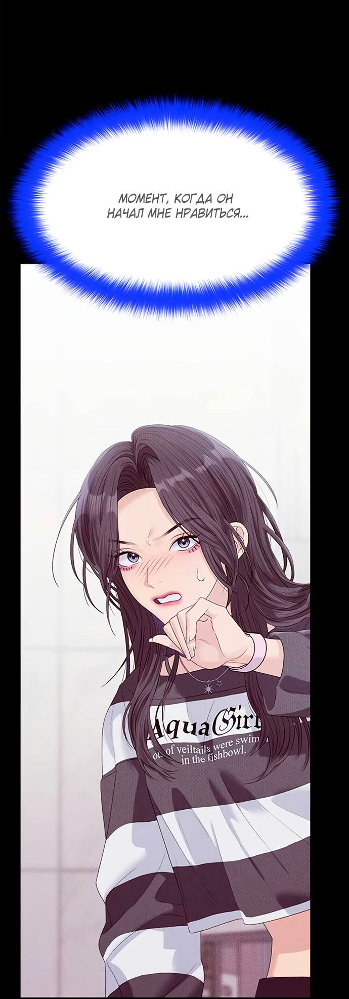 Глава 78 - страница 105