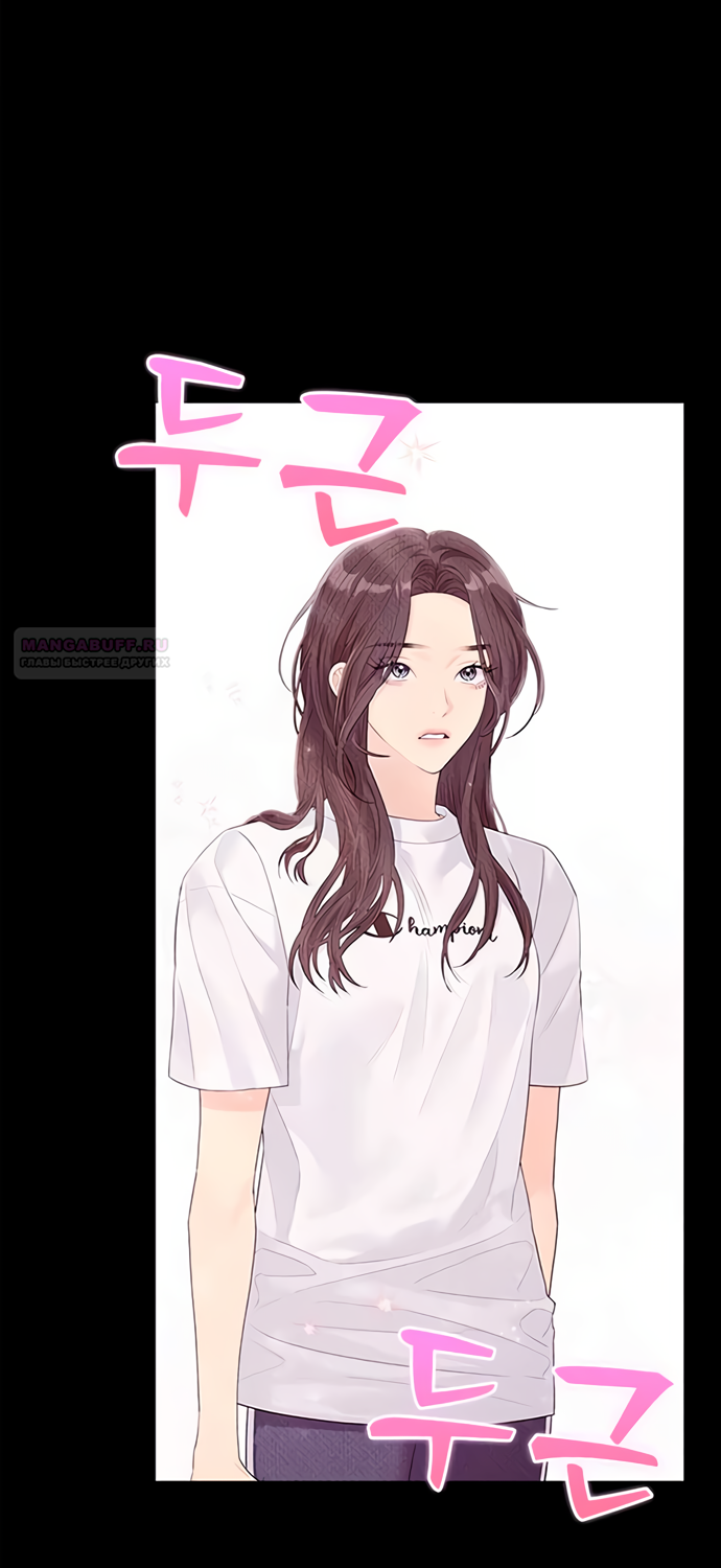 Глава 78 - страница 106