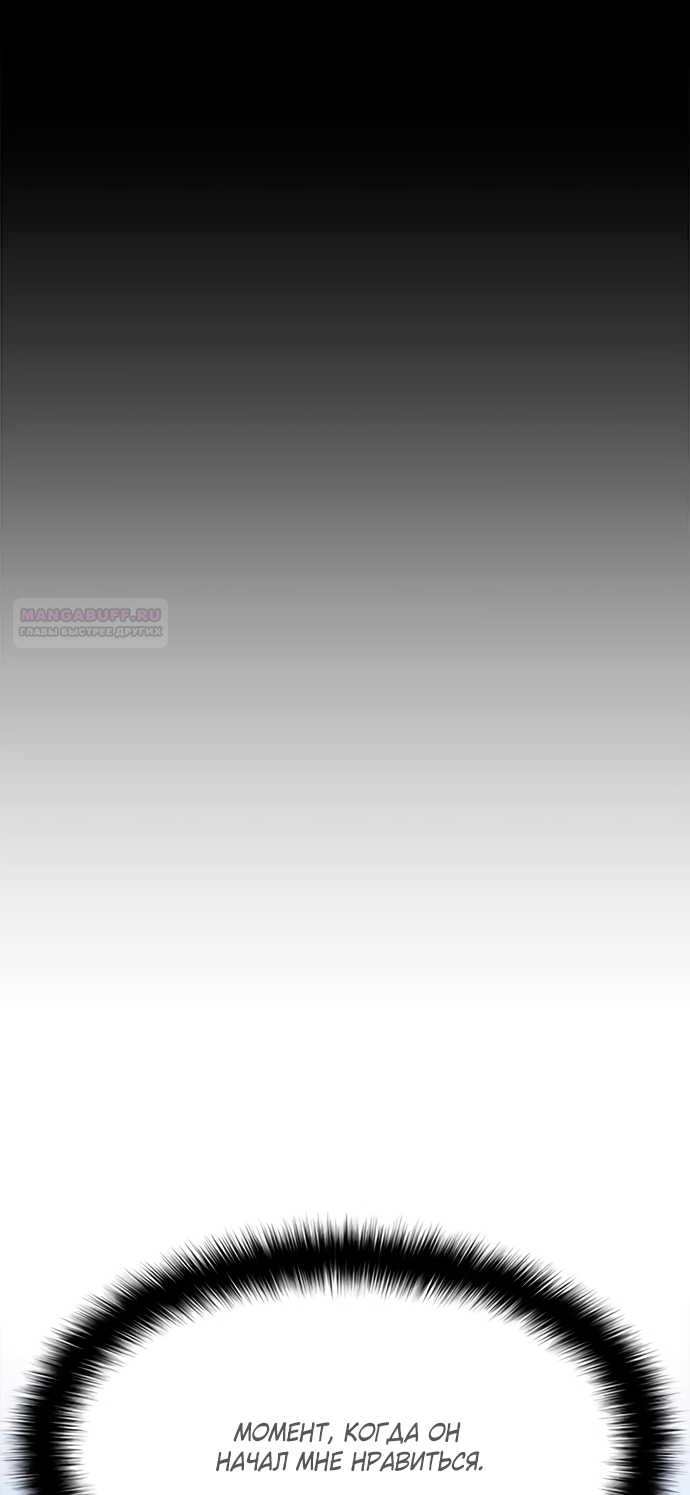 Глава 78 - страница 108