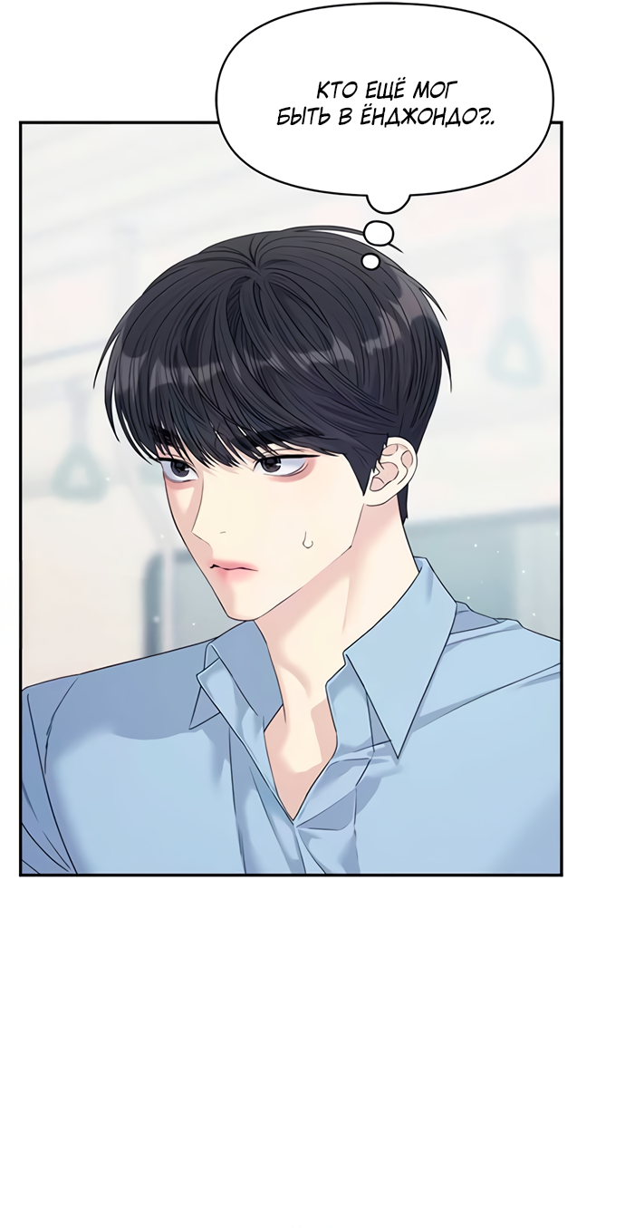 Глава 78 - страница 11