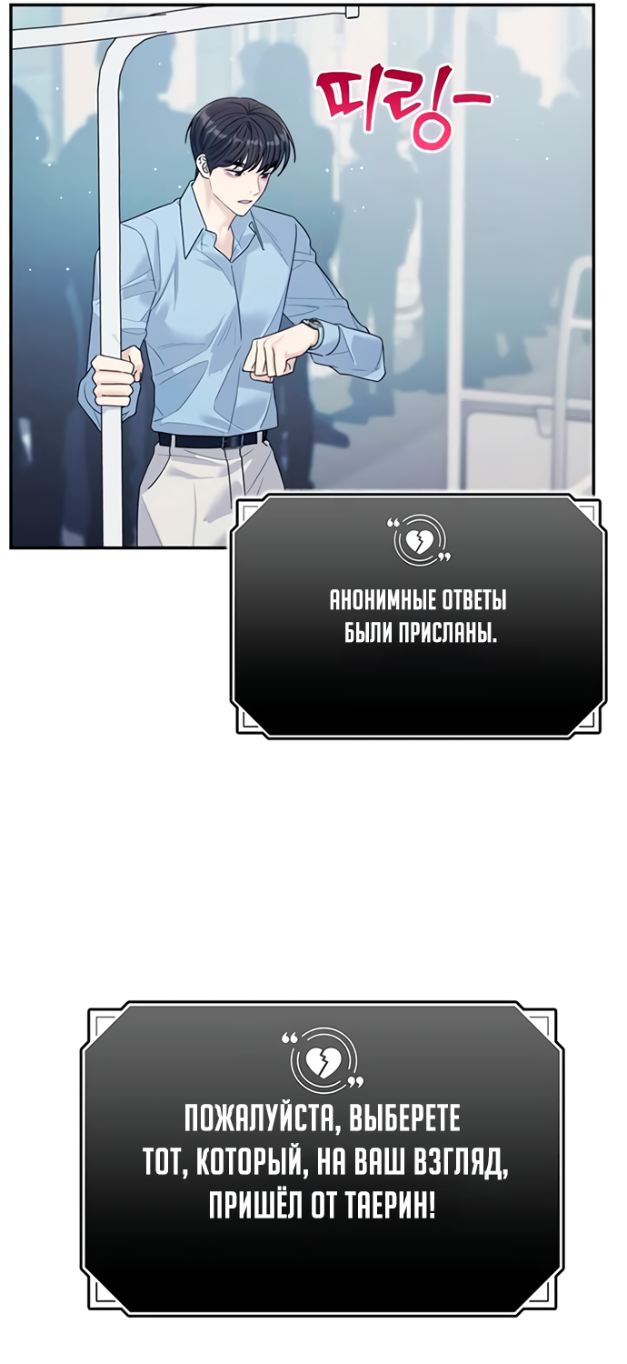 Глава 78 - страница 111