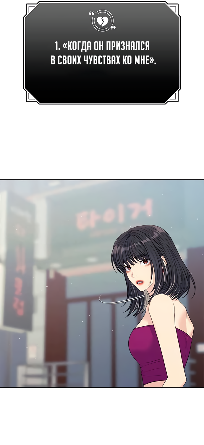 Глава 78 - страница 113
