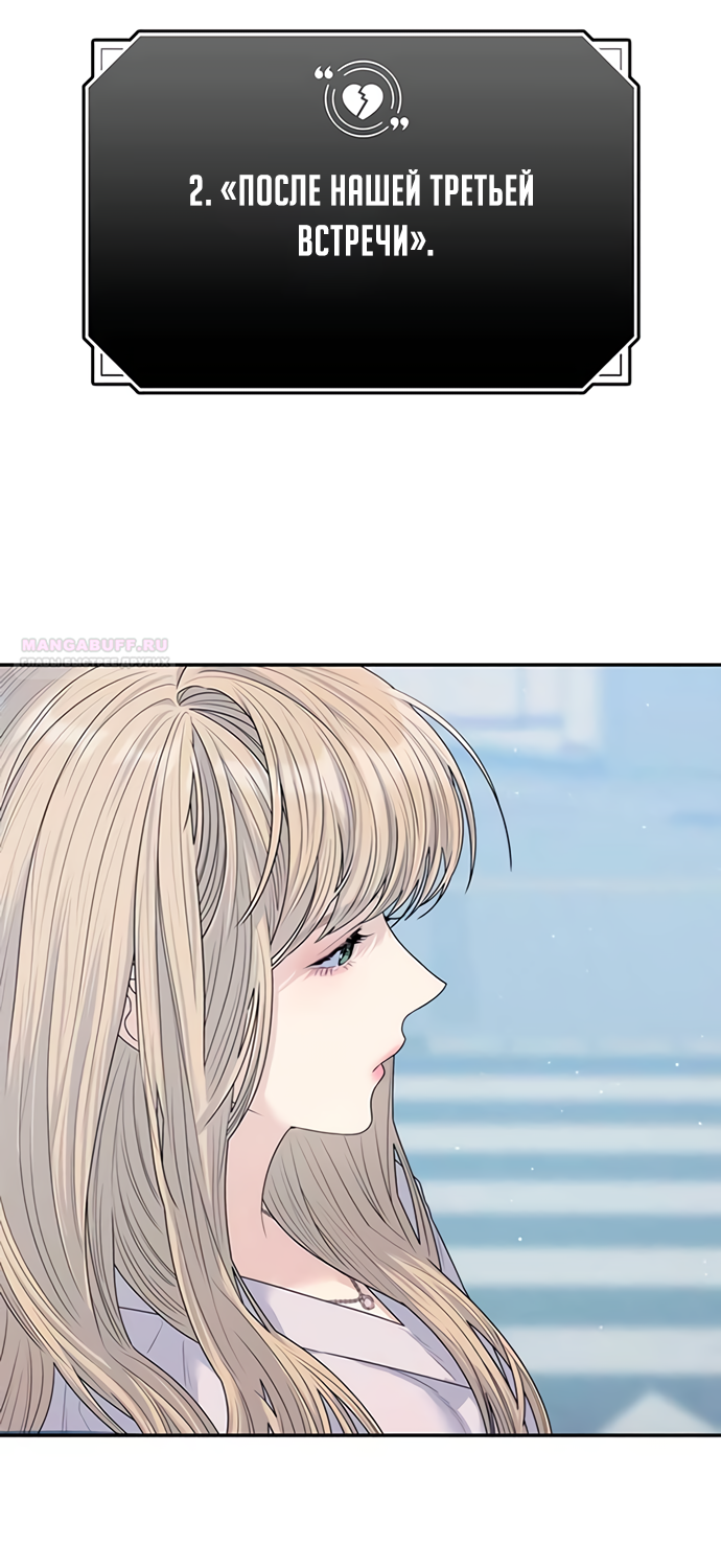 Глава 78 - страница 114