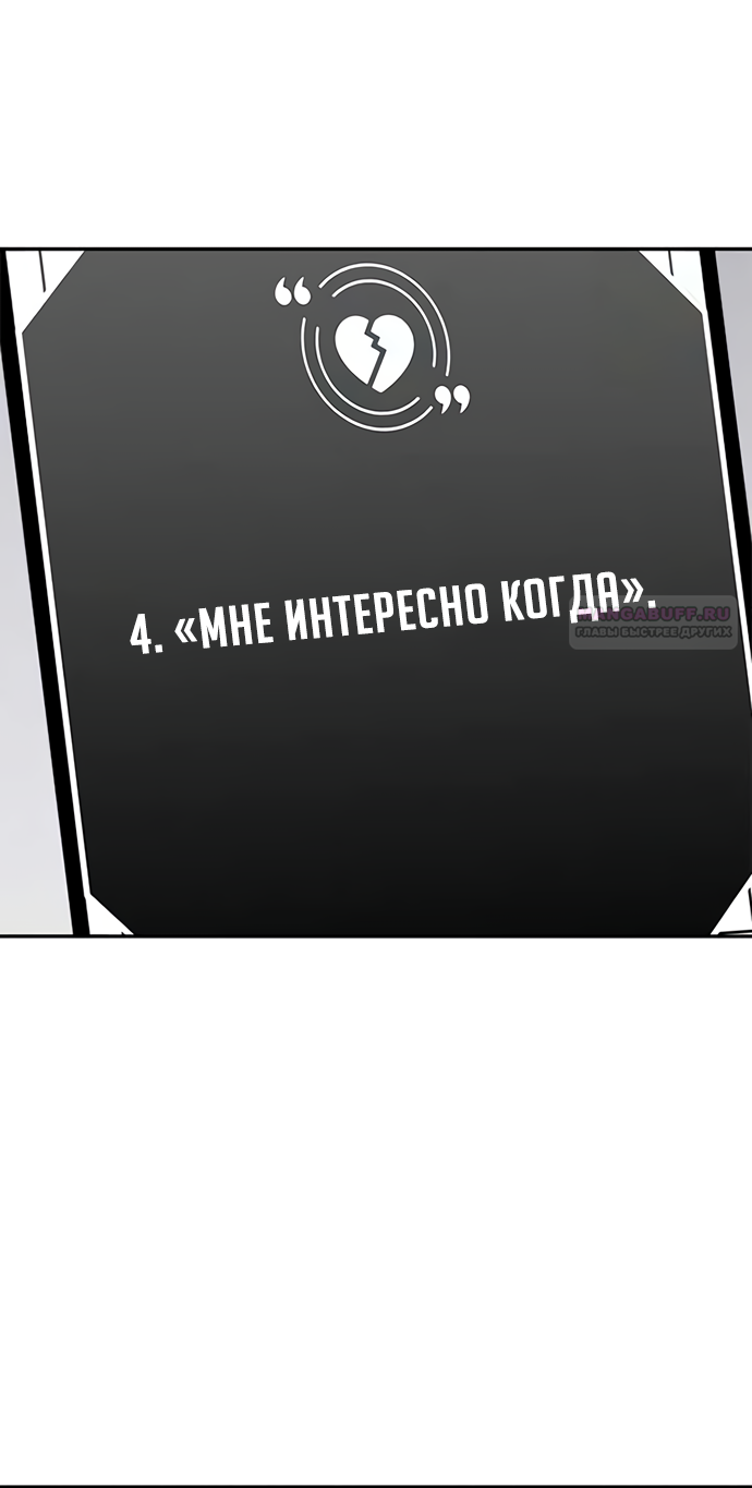 Глава 78 - страница 116