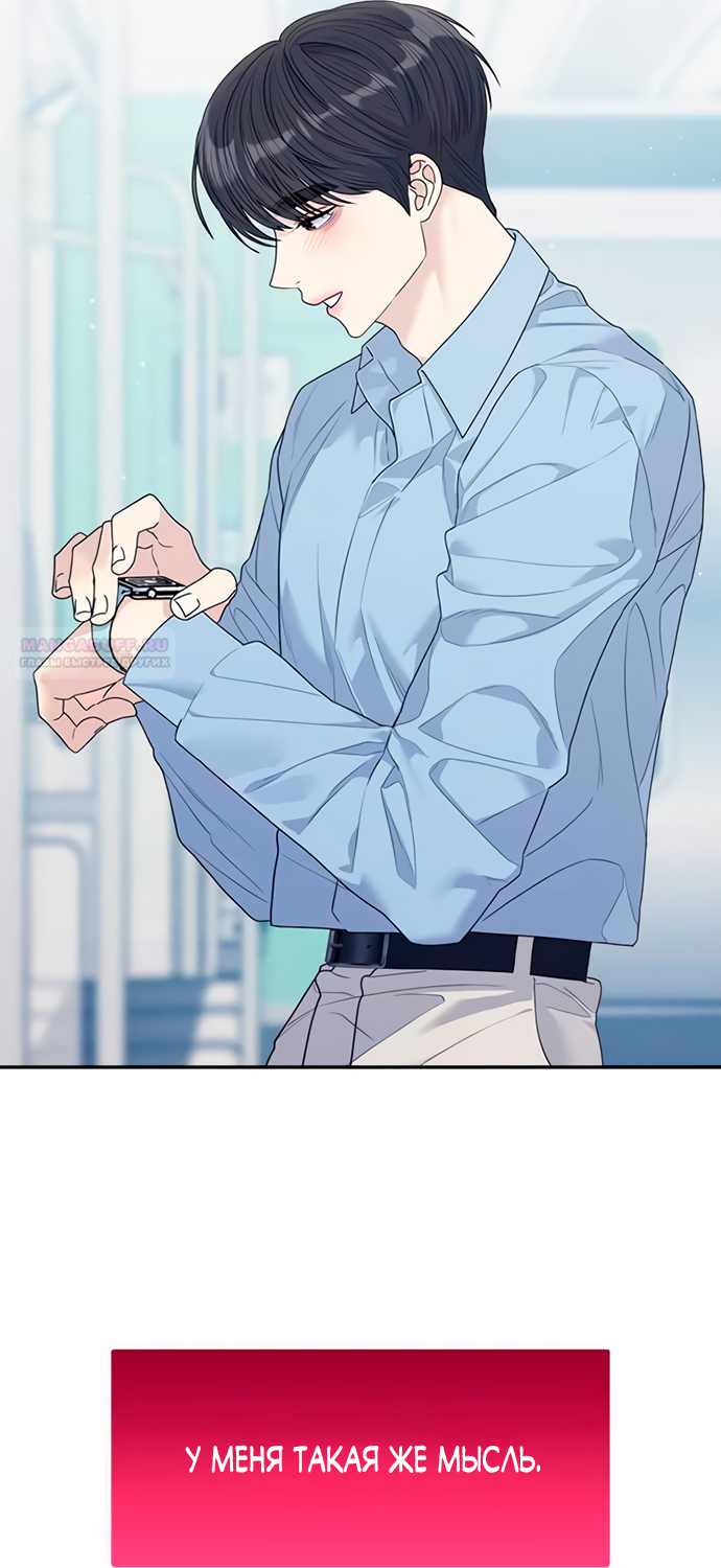 Глава 78 - страница 120