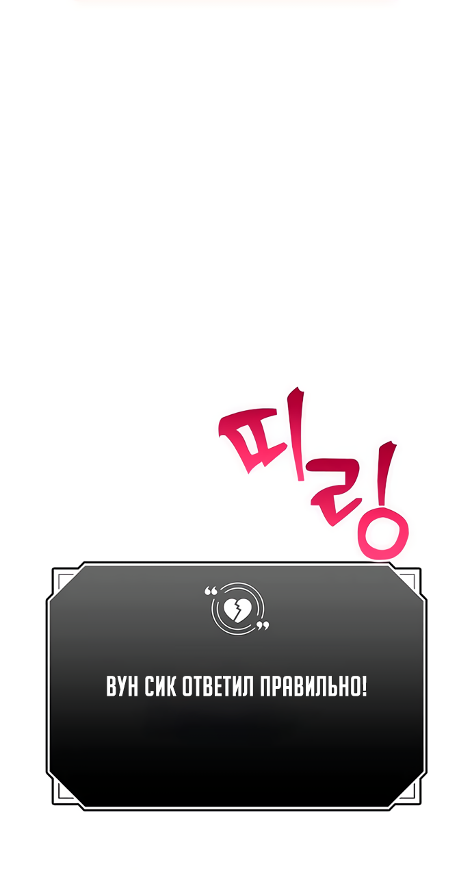 Глава 78 - страница 121