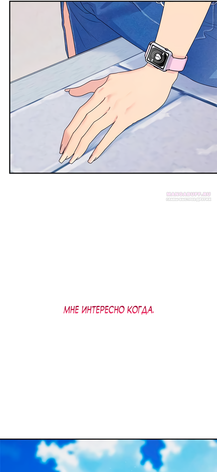 Глава 78 - страница 122