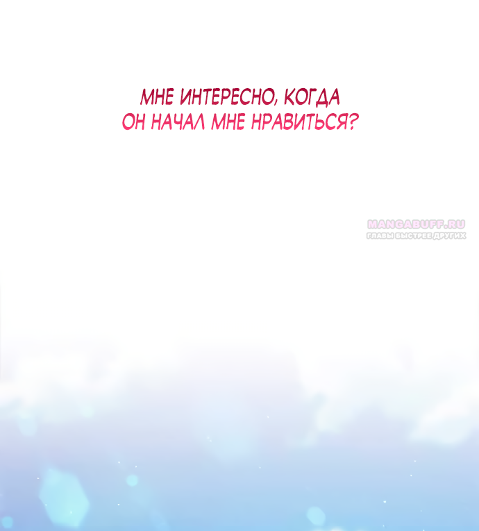 Глава 78 - страница 124