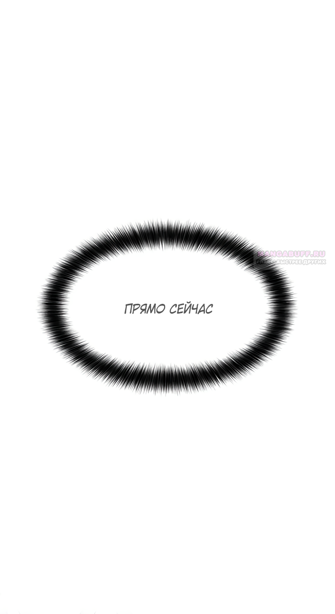 Глава 78 - страница 126