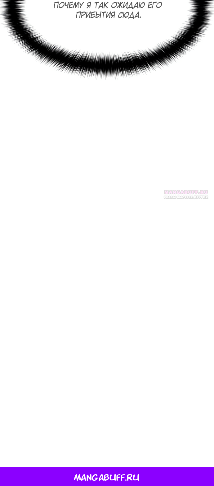 Глава 78 - страница 128