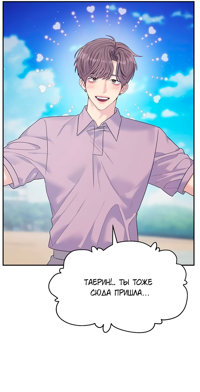 Глава 78 - страница 13