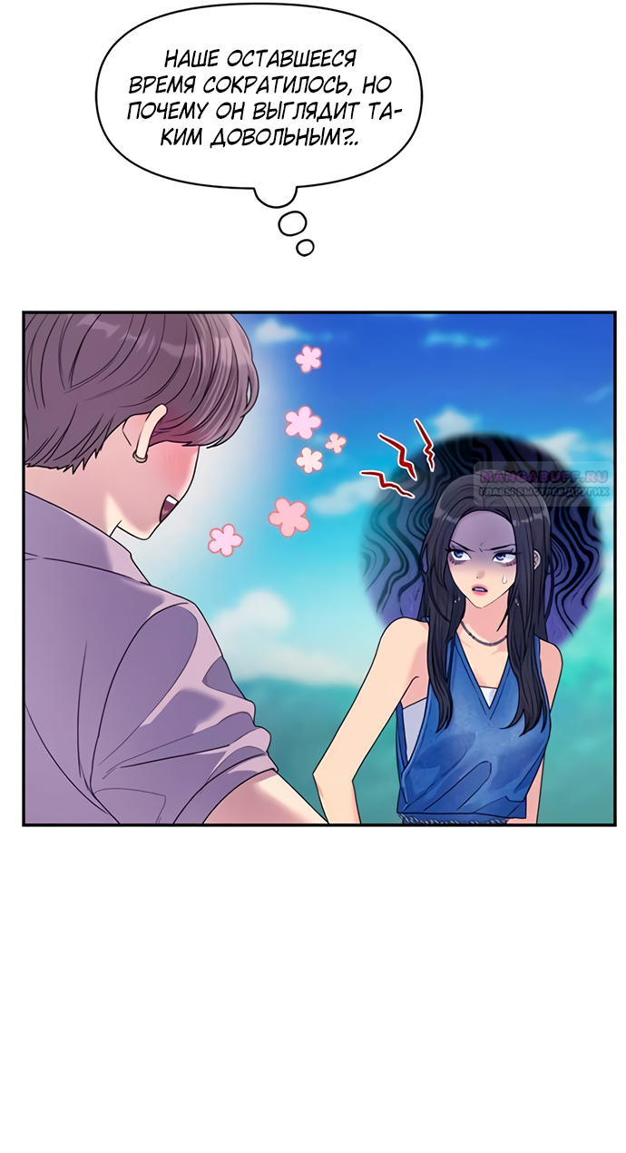 Глава 78 - страница 14