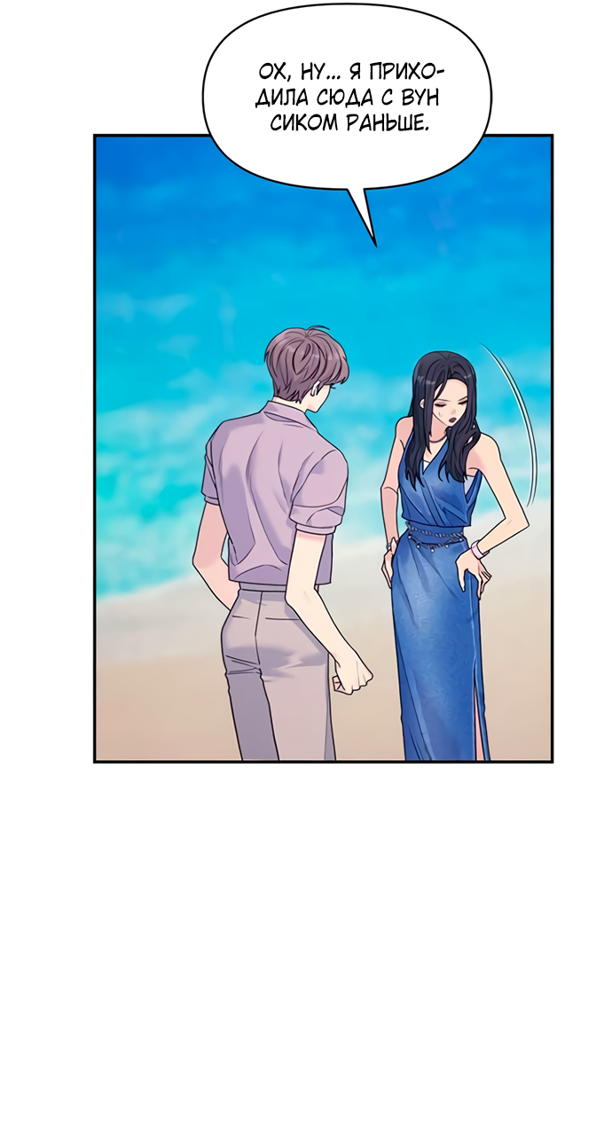 Глава 78 - страница 15