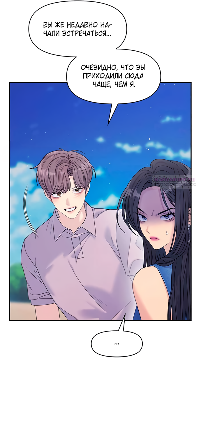 Глава 78 - страница 16