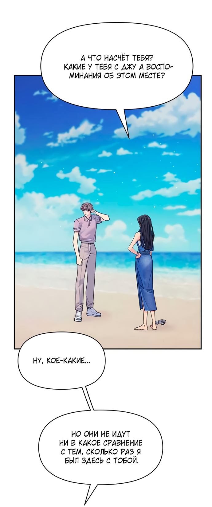 Глава 78 - страница 17