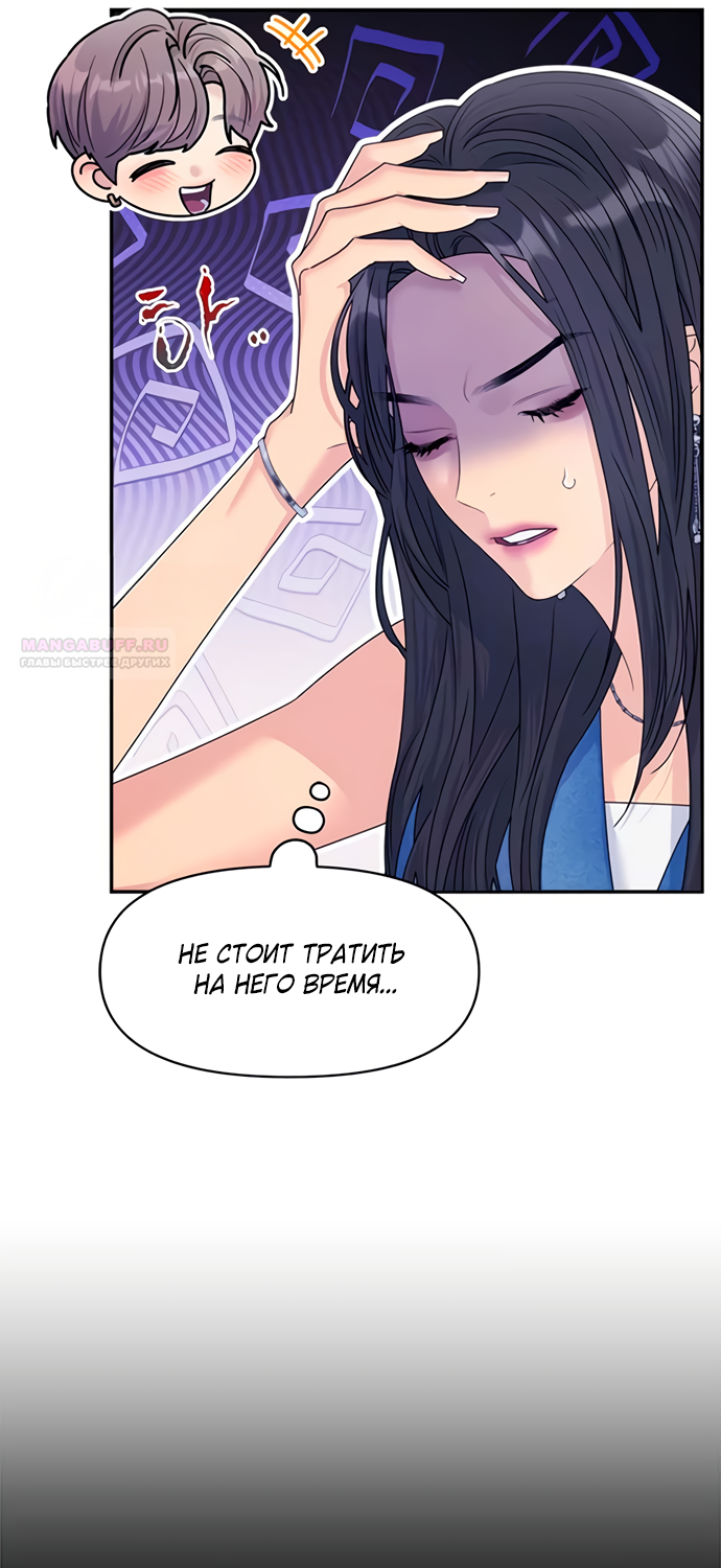 Глава 78 - страница 18