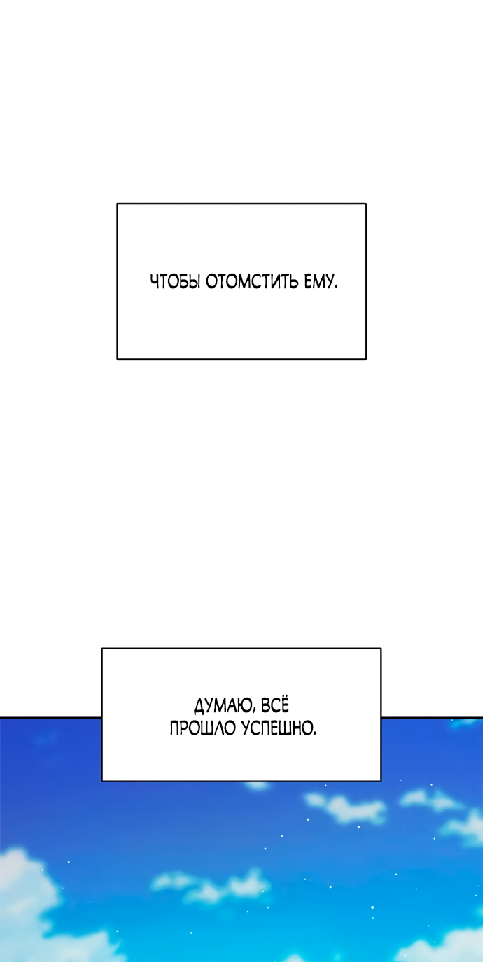 Глава 78 - страница 21