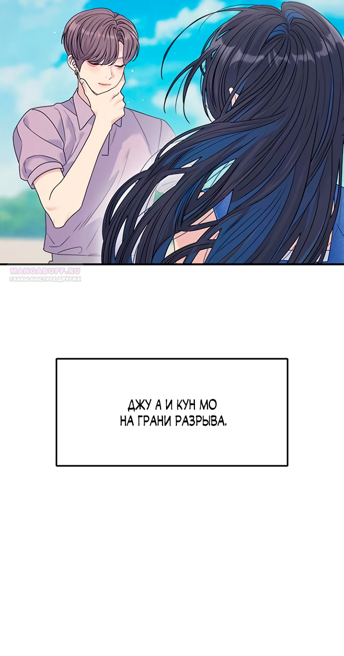 Глава 78 - страница 22