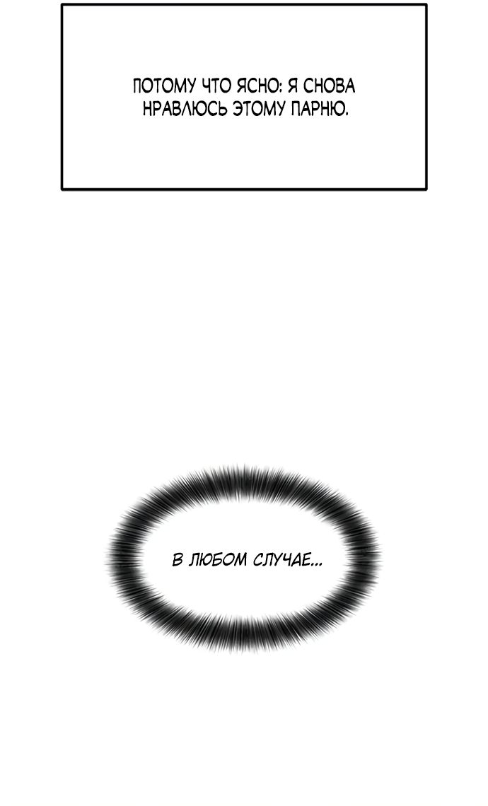 Глава 78 - страница 23