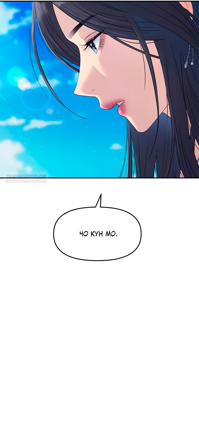 Глава 78 - страница 24