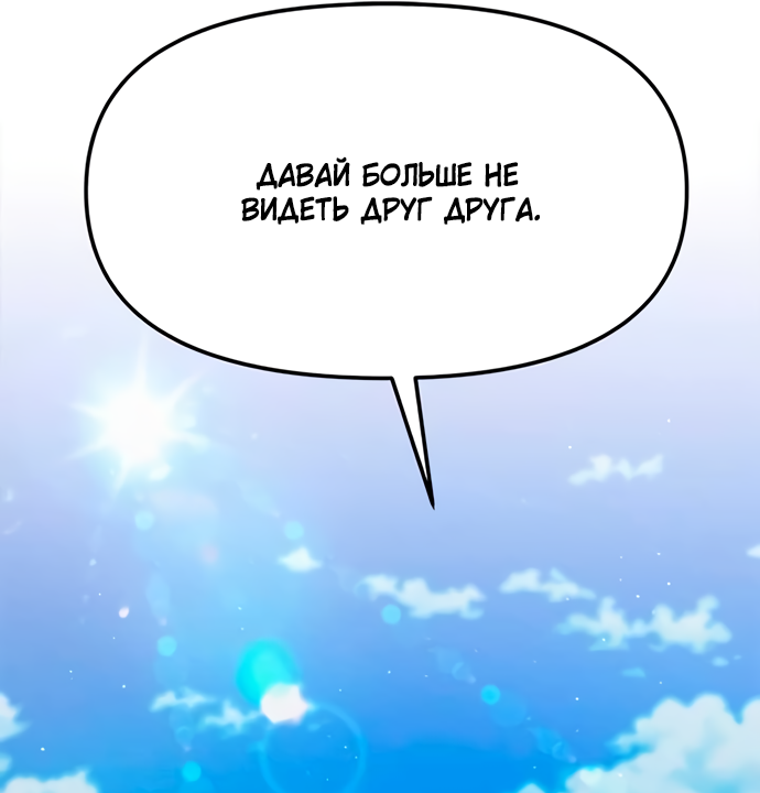 Глава 78 - страница 25