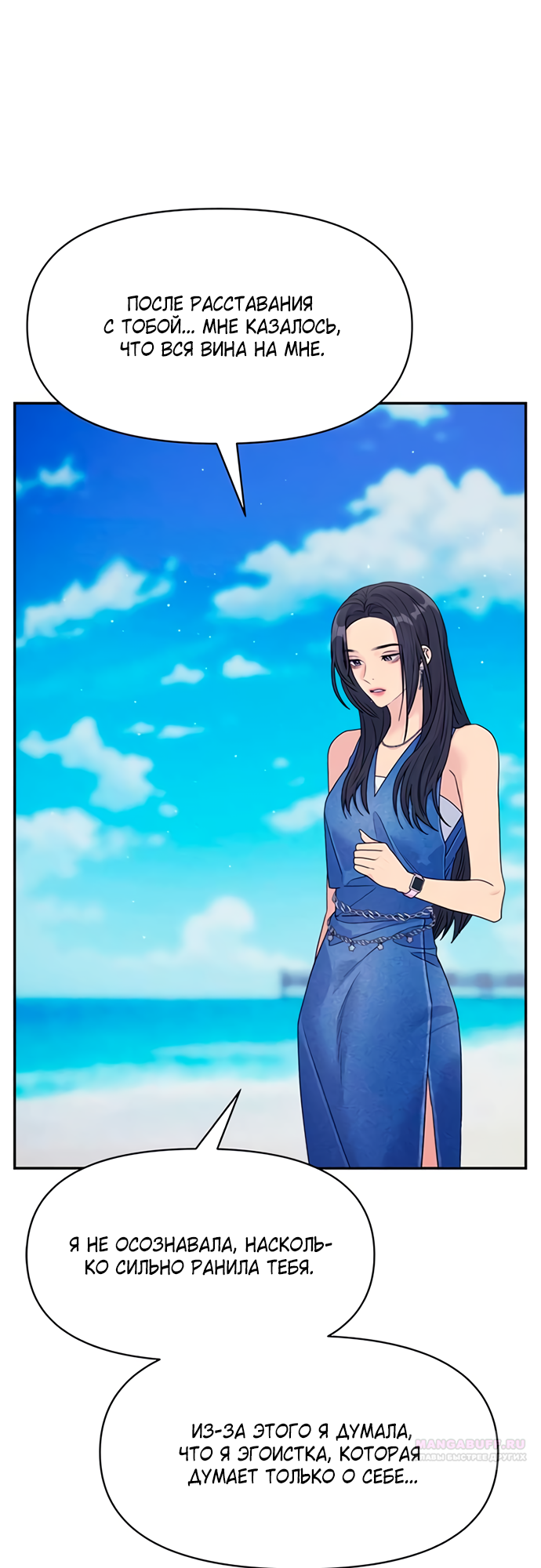 Глава 78 - страница 28