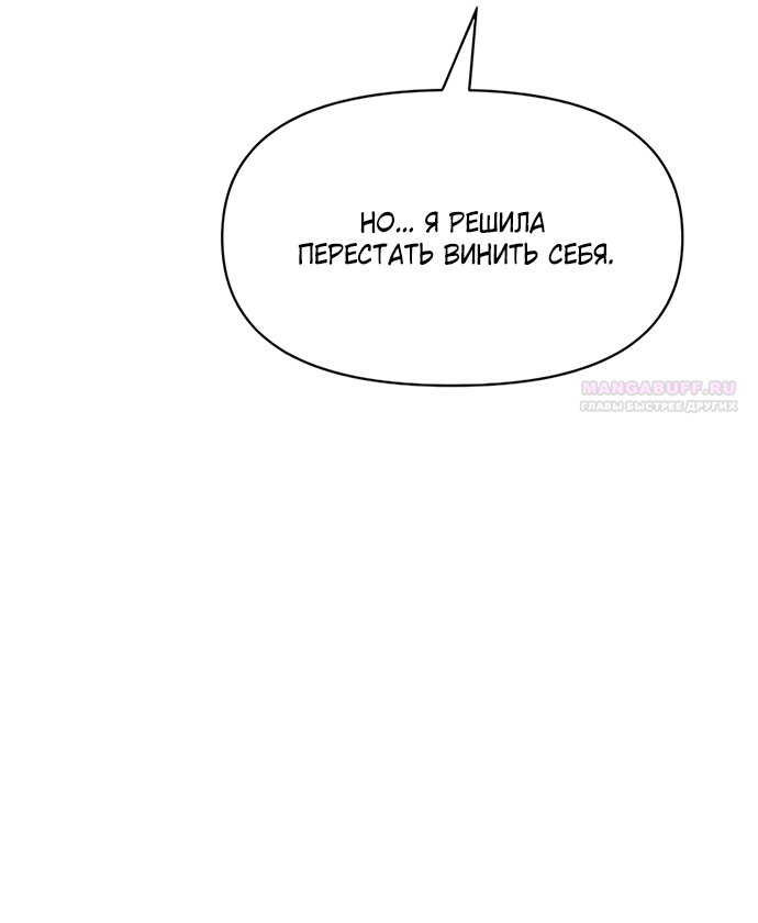 Глава 78 - страница 30