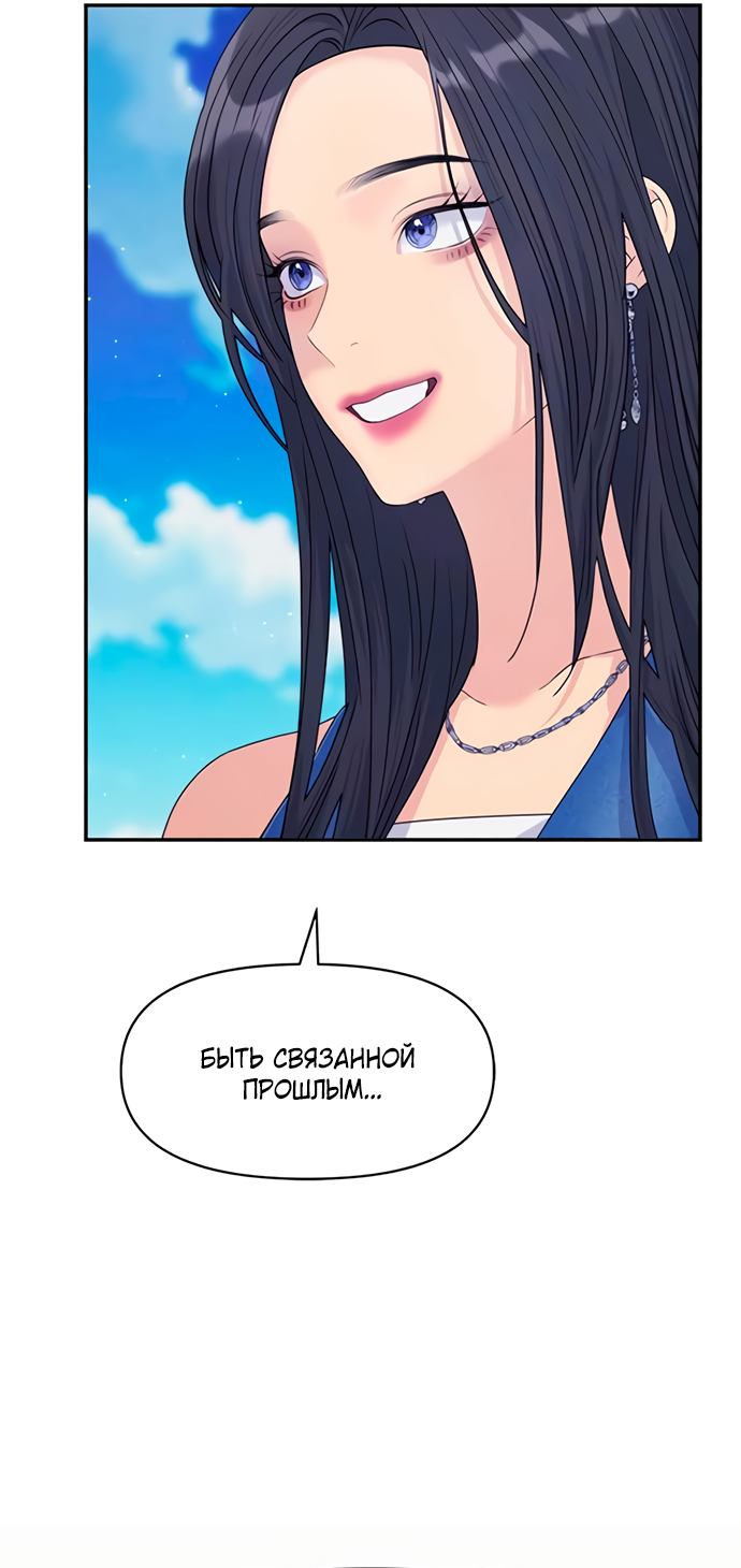 Глава 78 - страница 31