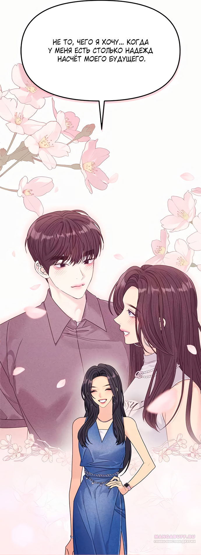 Глава 78 - страница 32