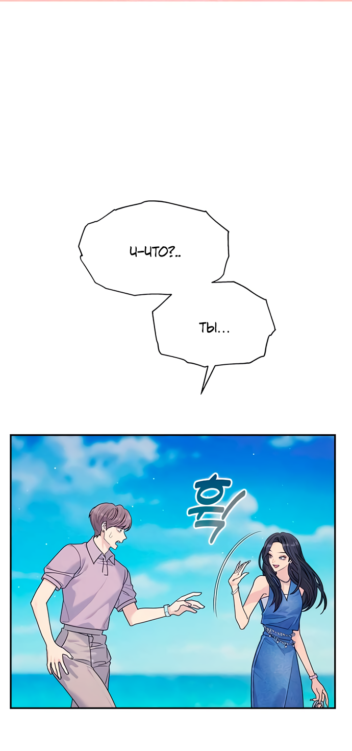 Глава 78 - страница 33