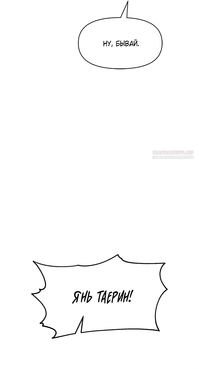 Глава 78 - страница 34